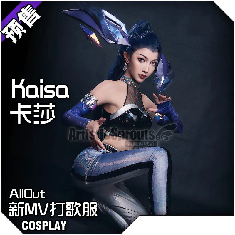 

Anime LOL KDA Kaisa ALLOUT Idol SJ Team Uniform Sexy Suit Daughter Of The Voice Women Cosplay Costume Halloween FreeShipping