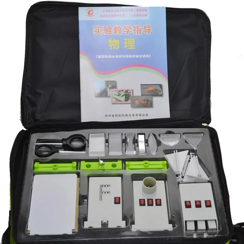 Набор физической лаборатории оптики экспериментальное оборудование обучающее