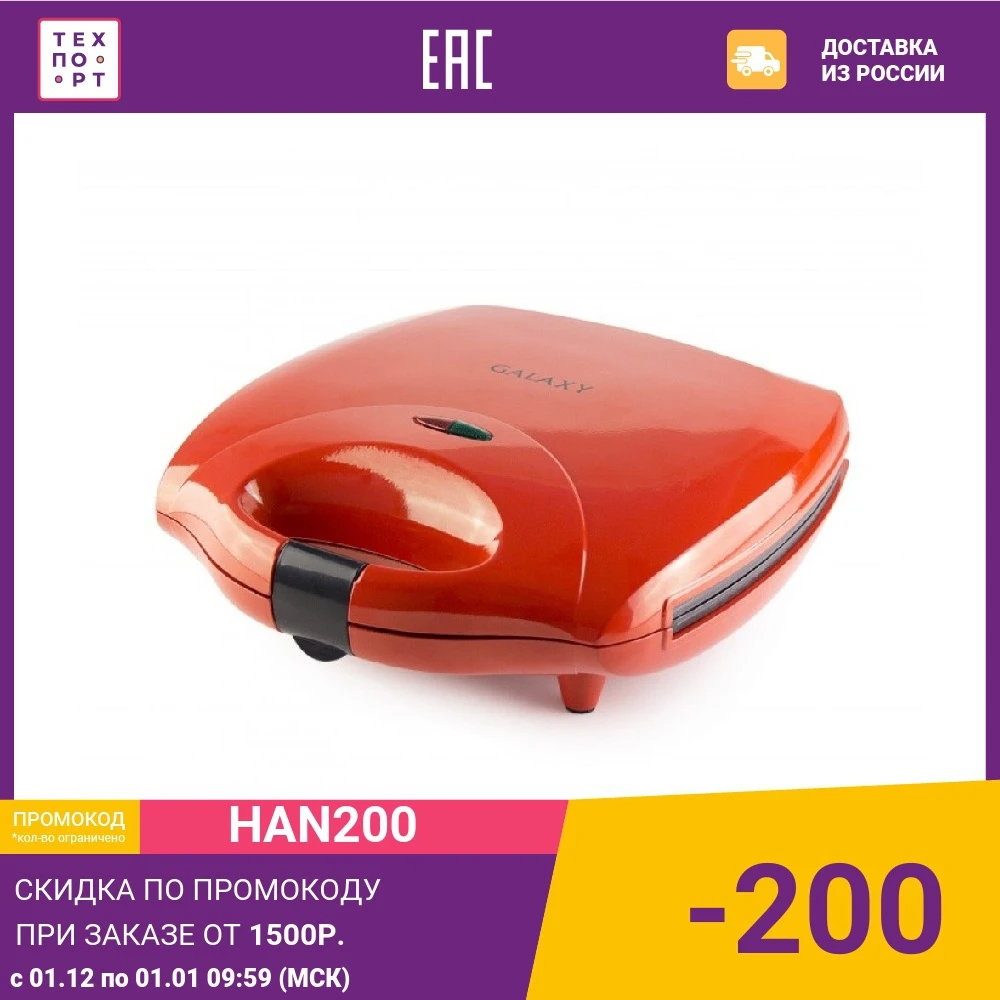 Сэндвичница GALAXY GL2956 | Бытовая техника