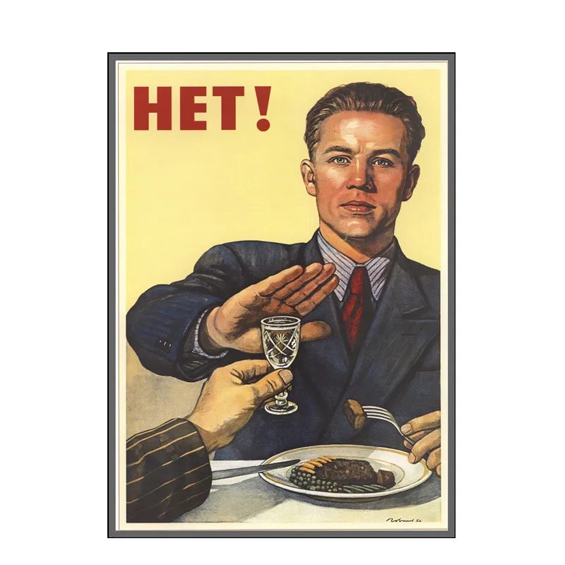 Классический постер Советского Союза белая медная бумага печать домашний