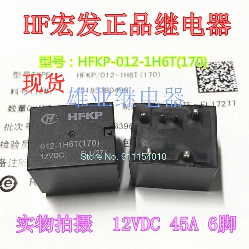 

5 шт./лот HFKP 012-1H6T 6DIP V23076-A3001-D142