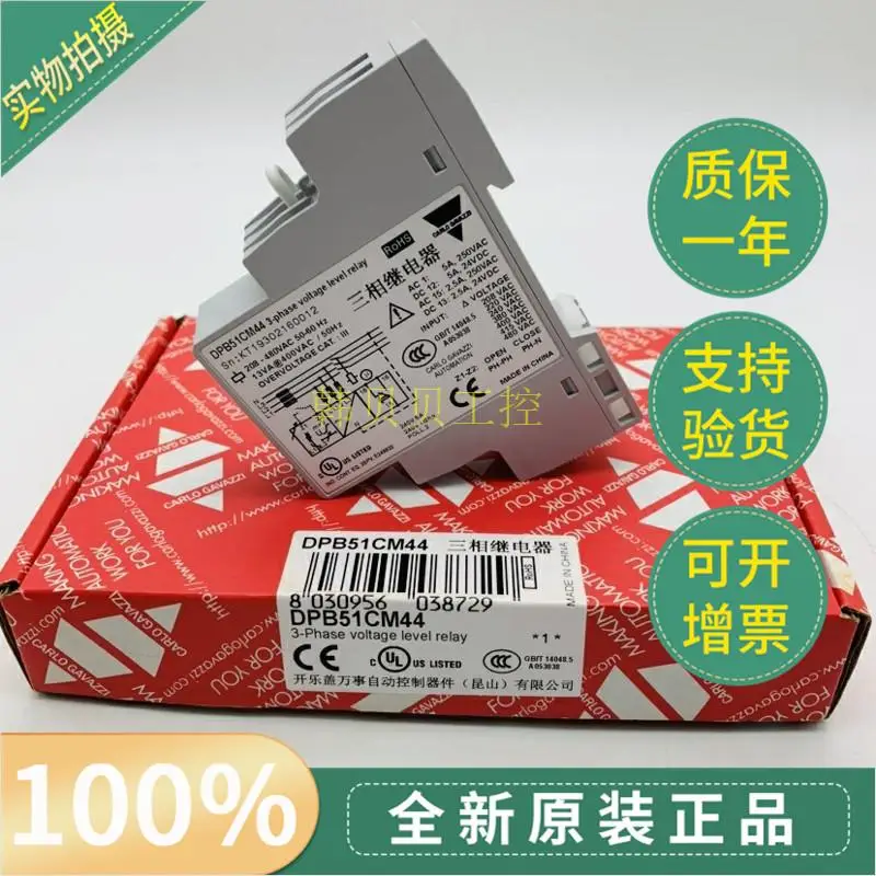 

Новое оригинальное защитное реле CARLO GAVAZZI DPB51CM44