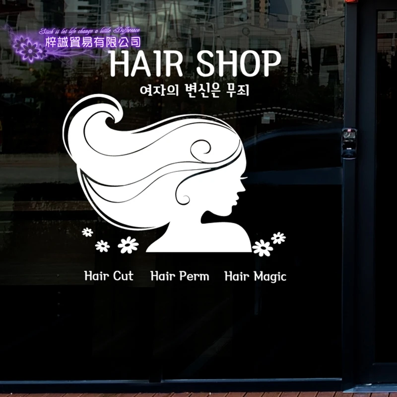

Hair Shop Salon Sticker Beauty Decal Haircut Posters Vinyl Wall Art Decals Decor Decoration Mural Salon Sticker