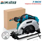 Многофункциональная режущая машина BLMIATKO, 18 в, 21 в