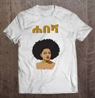 Футболка Habesha Tigrinya Amharic Oromo, Эритрея, Эфиопия, футболка в стиле панк, Мужская футболка в стиле рок, крутая Ретро футболка