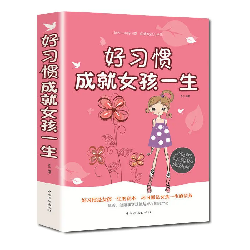 Книга для обучения девочкам детали развития семьи развивающий процесс книга