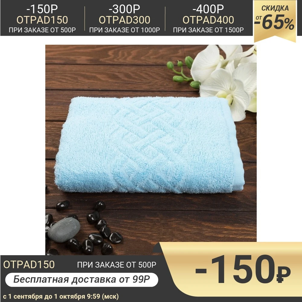 Полотенце махровое Plait 70х130 см цвет голубой | Дом и сад