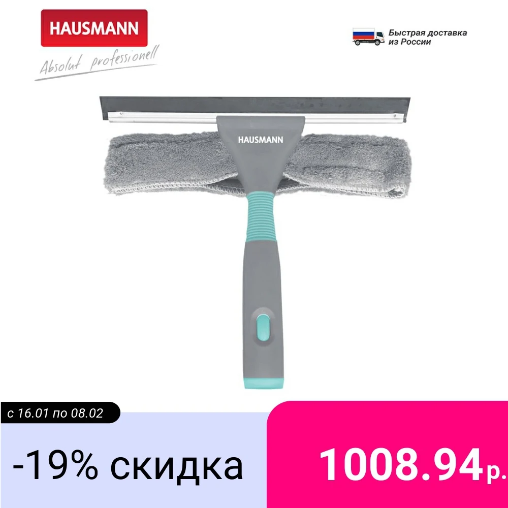 Щетка для мытья окон Hausmann с телескопической ручкой|Чистящие щетки| |