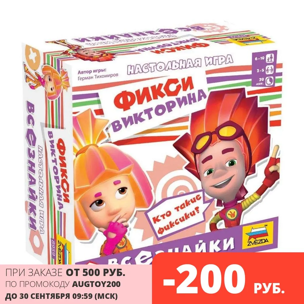 Настольная игра ZVEZDA 8959 Фиксики. Всезнайки | Игрушки и хобби