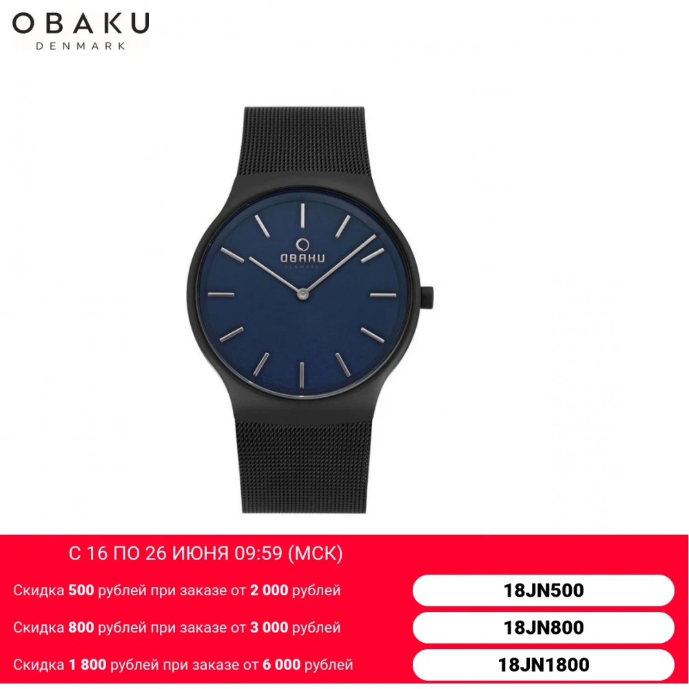 Наручные часы Obaku V178GXBLMB мужские кварцевые на браслете|Кварцевые часы| |