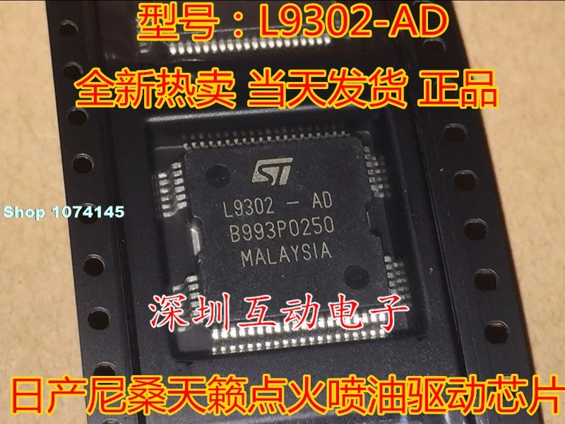 

5 шт./лот L9302-AD