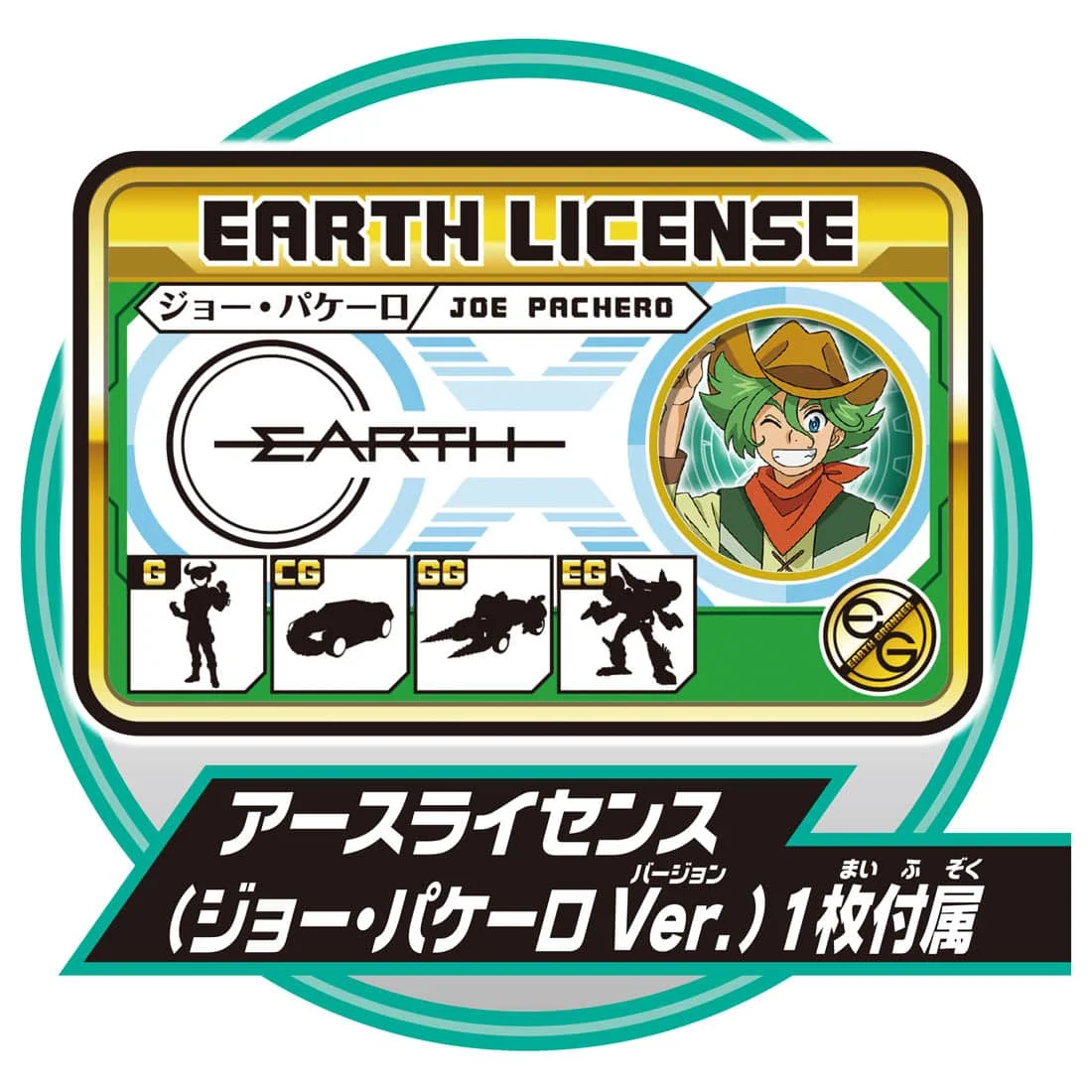 

Multi American card friendship EARTH GRANNER CG08 core TOMICA Edition