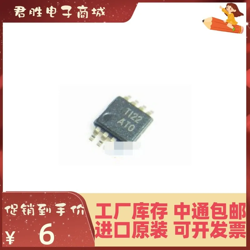 

1-200PCS THS4121CDGKRMSOP8 ATO nuevo original