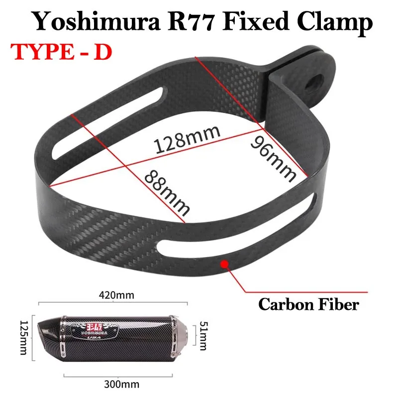 Выхлопная труба для мотоцикла Yoshimura R77 глушитель 51 мм держатель из углеродного