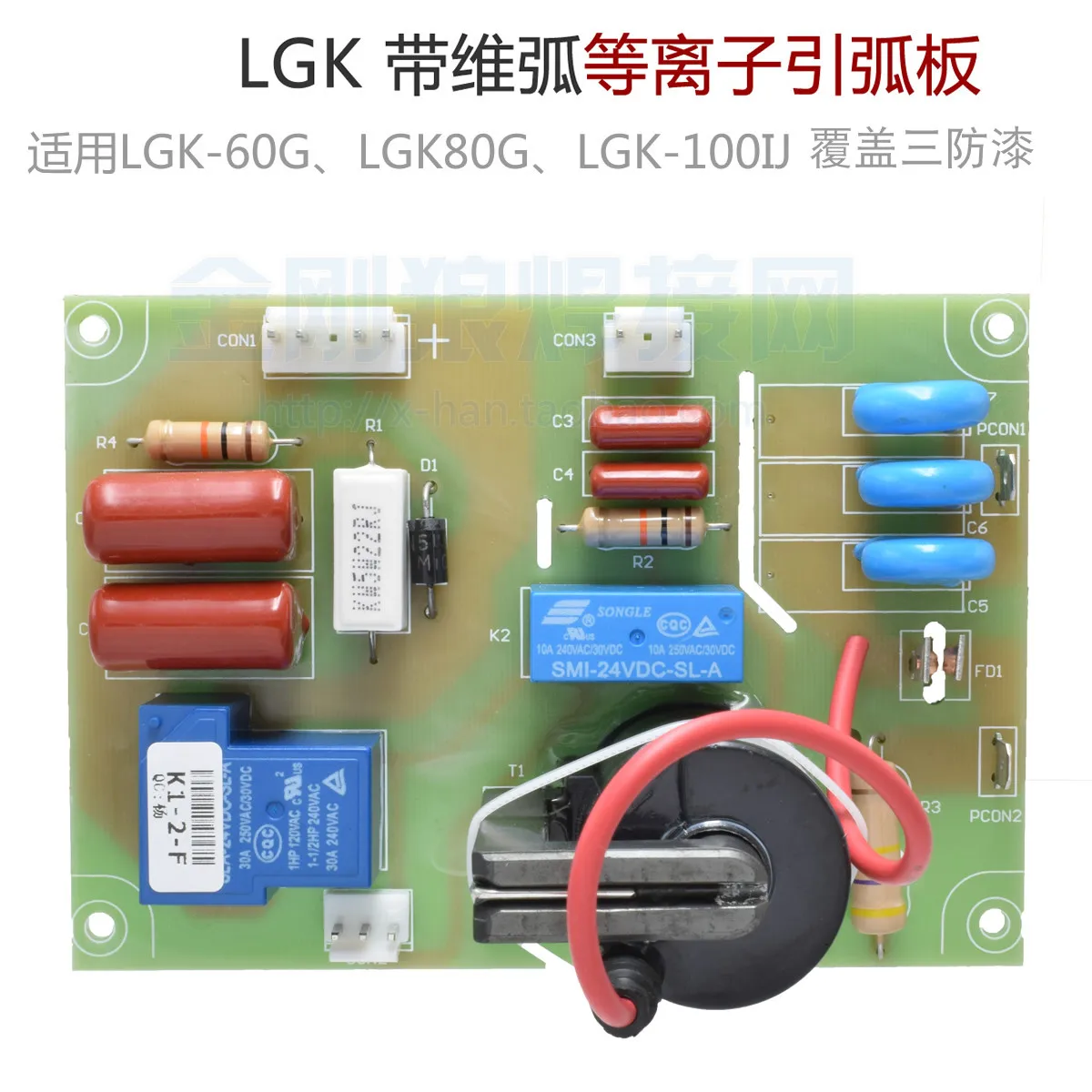 

LGK-60G LGK80G устройство для плазменной резки, печатная плата, высокочастотная дуговая плита