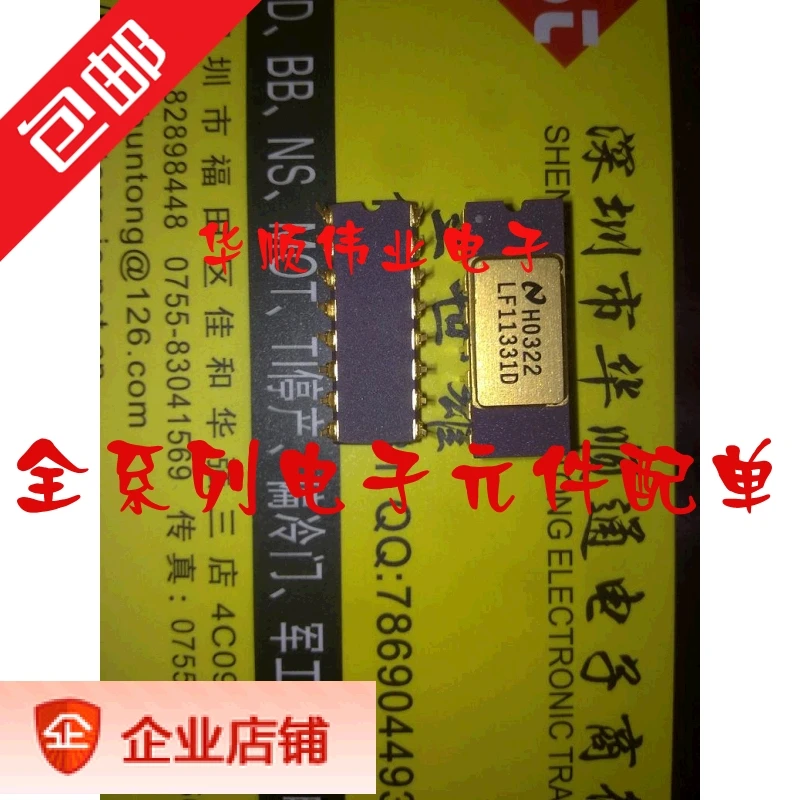 

IC LF11331D LF11331