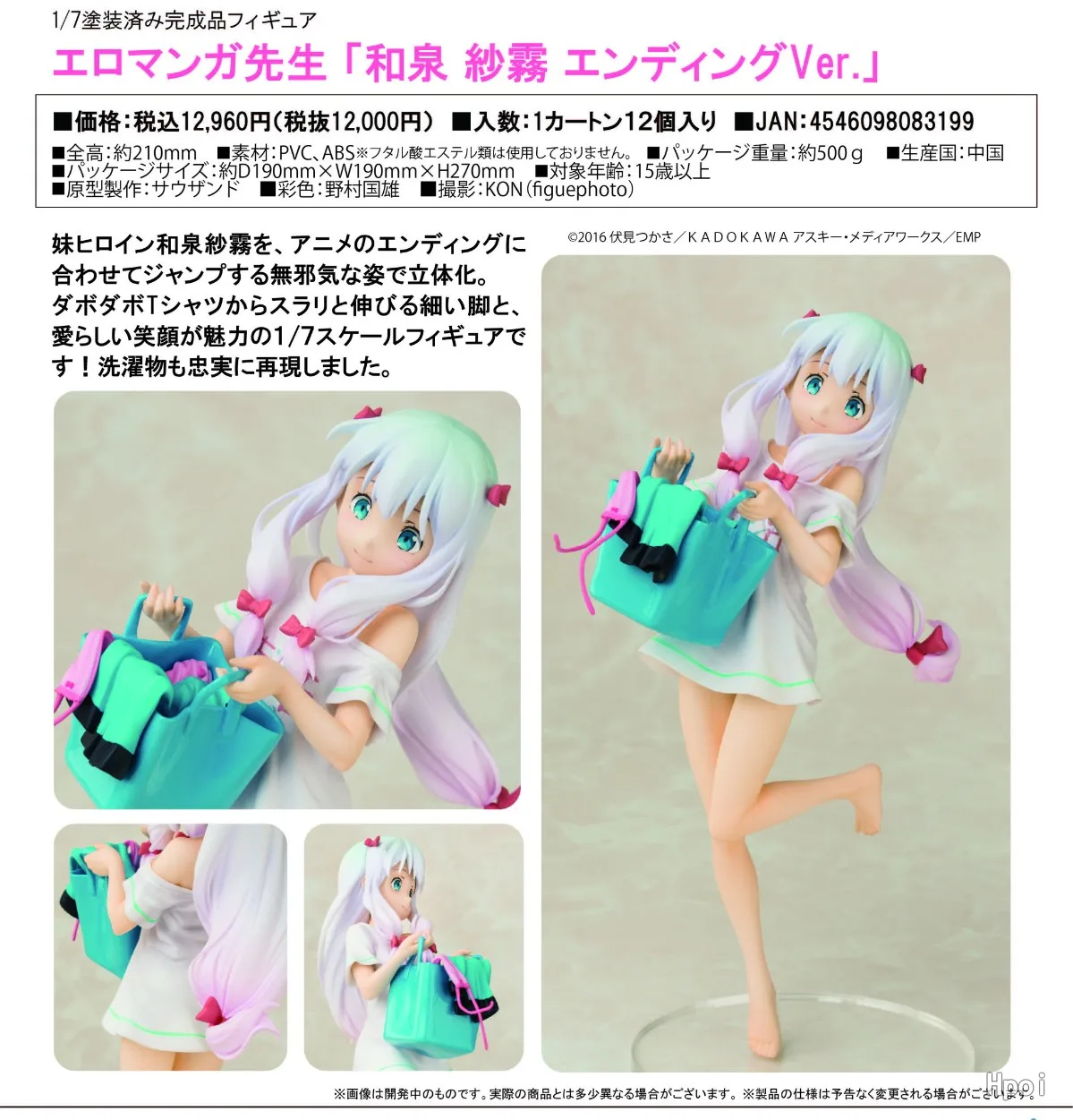 

Toy's Works Ques Q Ero Manga Sensei Sagiri Izumi Ending Japanese Anime Girl Model PVC Action Figure Toys Collection Doll Gift