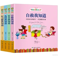 4booksset child safety self help etiquette common sense enlightenment education picture chinese story book
