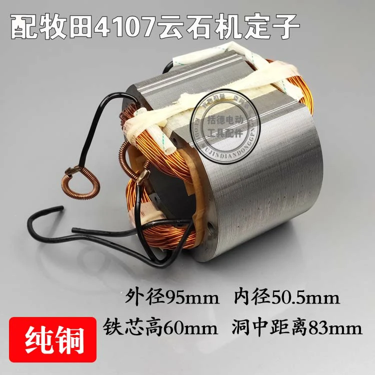 

Makita 4107B Dongcheng