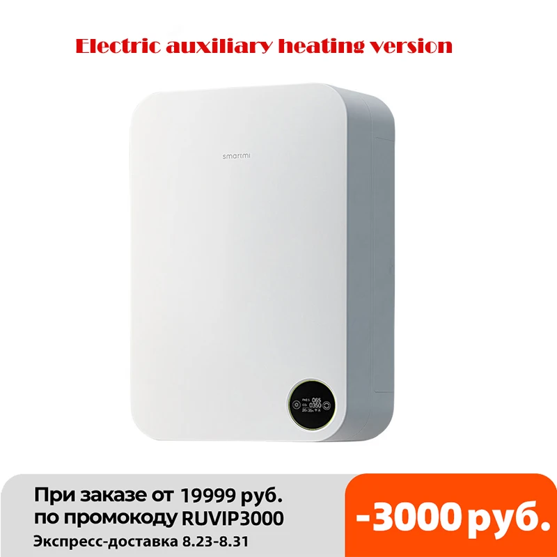 Приточный воздухоочиститель с подогревом бризер Xiaomi Smartmi Fresh Air System Wall Mounted Нeat Version