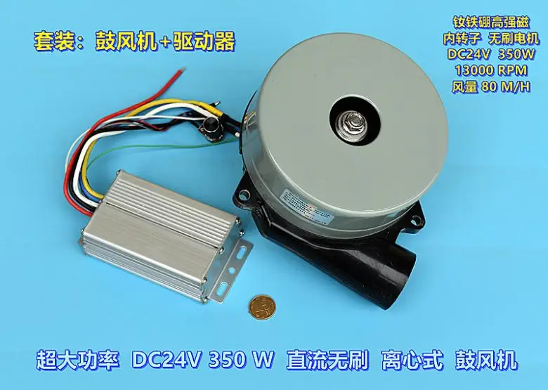 Супер мощность DC24V350W машина для очистки воды поглощения поглощать бесщеточный