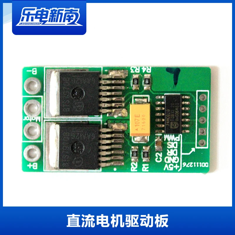 Плата двигателя постоянного тока регулятор интеллектуальная лампа высокого 40 А