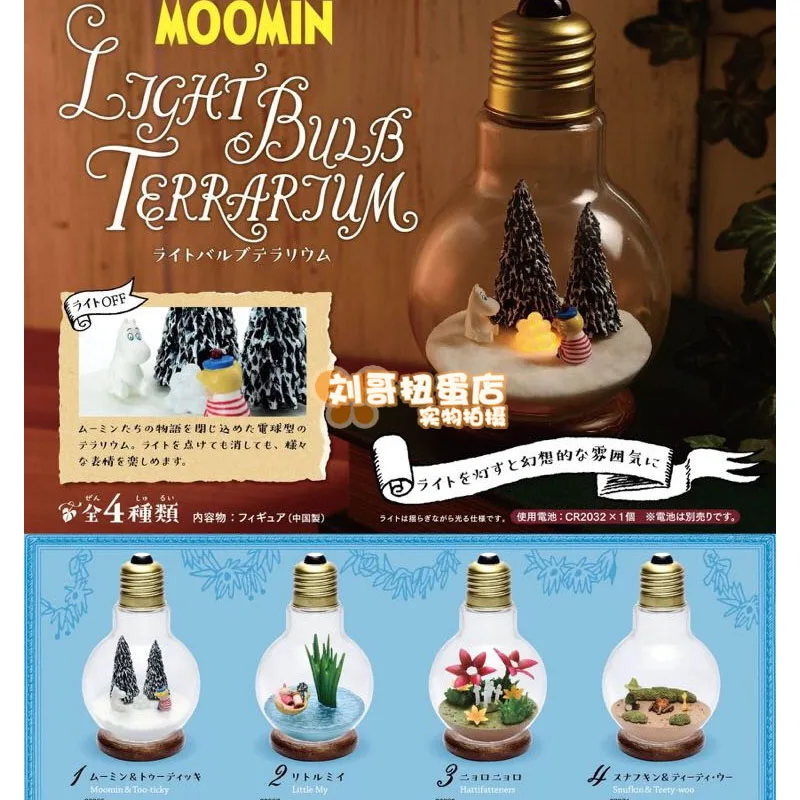 

RE-MENT CANDY TOY Mumin In Light Bulb Scene Capsule Toys Blind Box Gashapon Table Decoration