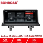Автомагнитола Bonroad для BMW E81E82E87E88 2004-2012, Android 10,0, gps-навигатор