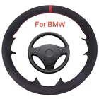 Чехол на руль для BMW E90 320 318i 320i 325i 330i 320d X1 328xi