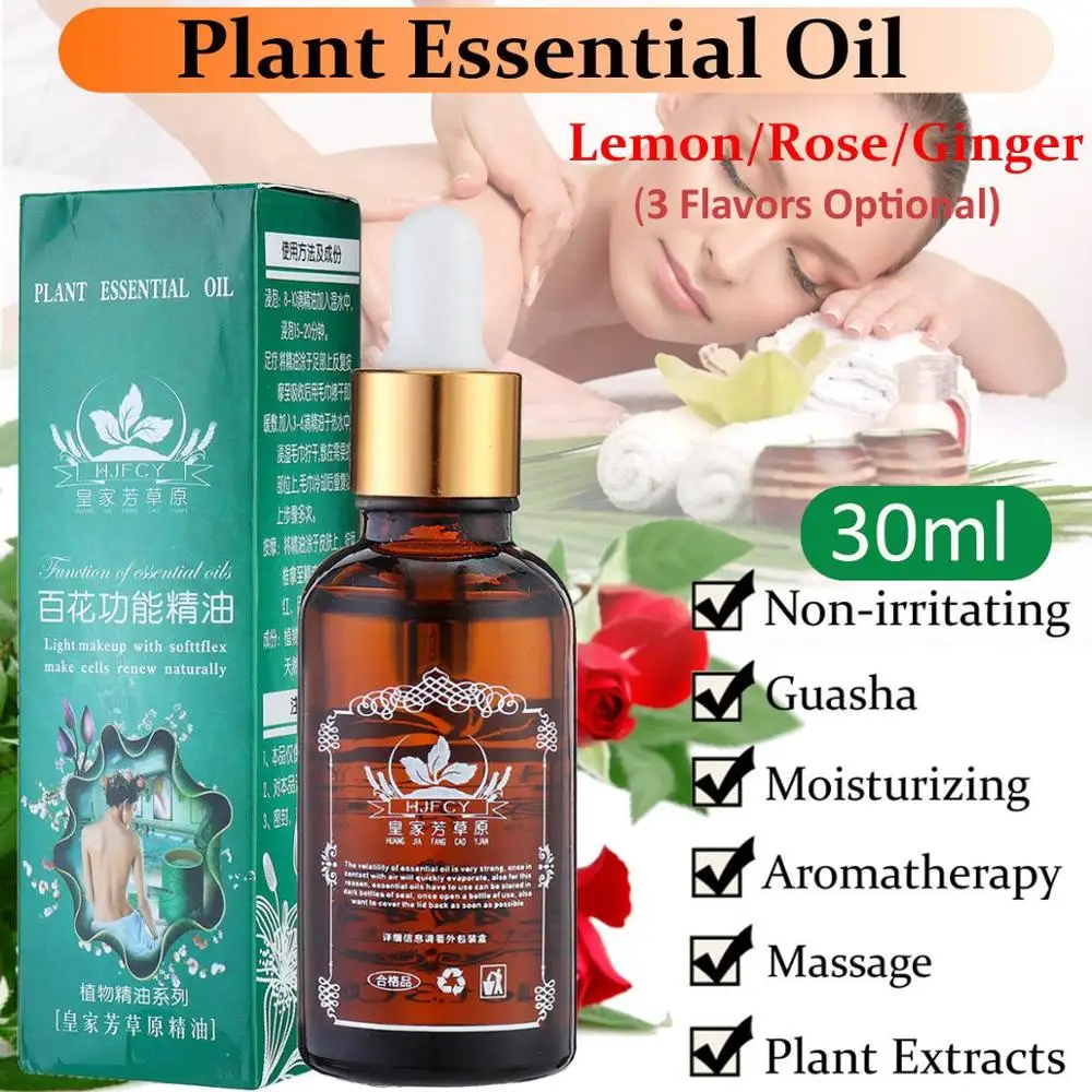Имбирь/Роза/лимон натуральная фитотерапия лимфатический дренаж массажное масло