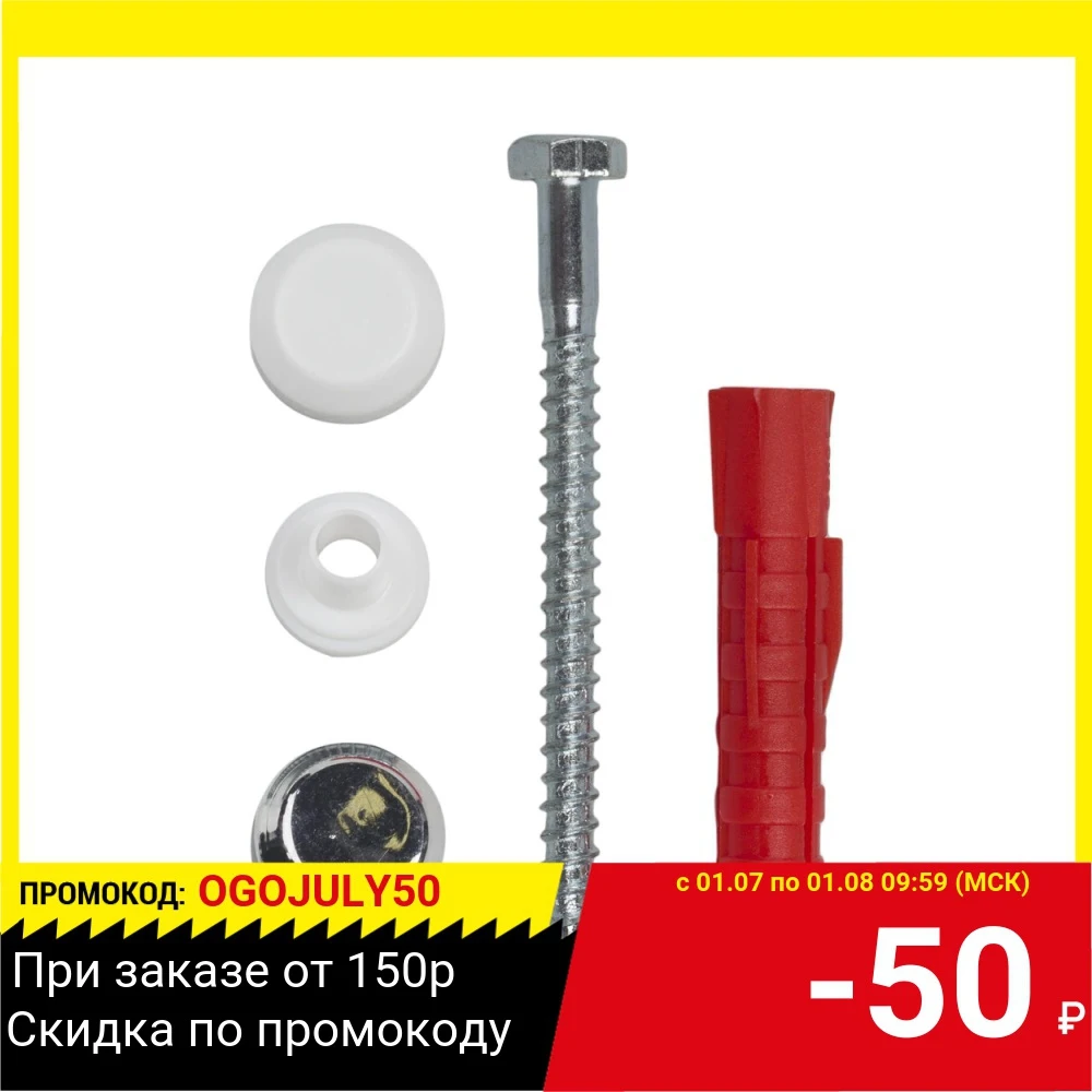 Крепление для умывальника TECH KREP (1 комплект) пакет|Якоря| |