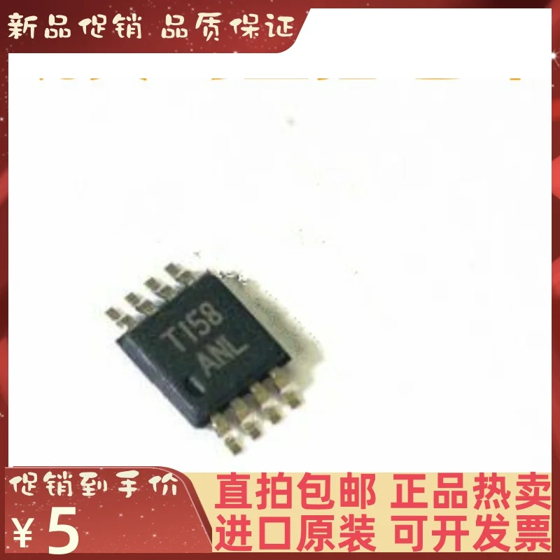 

Free shipping TPS3620-33DGKR TPS3620 ANL MSOP8 10PCS
