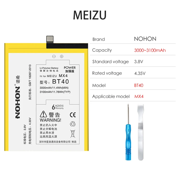 BT40 MX4 3100mAh NOHON для Meizu MX4 Pro MX5 MX6 Pro 6 M2 Примечание Батарея BT40 BT41 BT51 BT42C BT53 M575M M575U; по-настоящему высокое Ёмкость акумуляторная батарея - Цвет: BT40 MX4 3100mAh