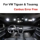 Белые безошибочные светодиодные лампы Canbus, купольсветильник щение для чтения в салоне, комплект для Volkswagen VW Tiguan 5N, Touareg 1T1, 1T2, 1T3, 7L, 7P