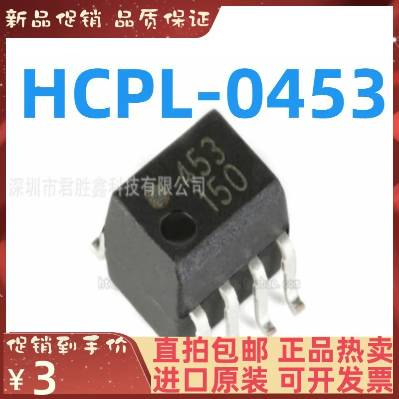 

1-20PCS HCPL-0453 453 HP453 SOP-8 New original IC