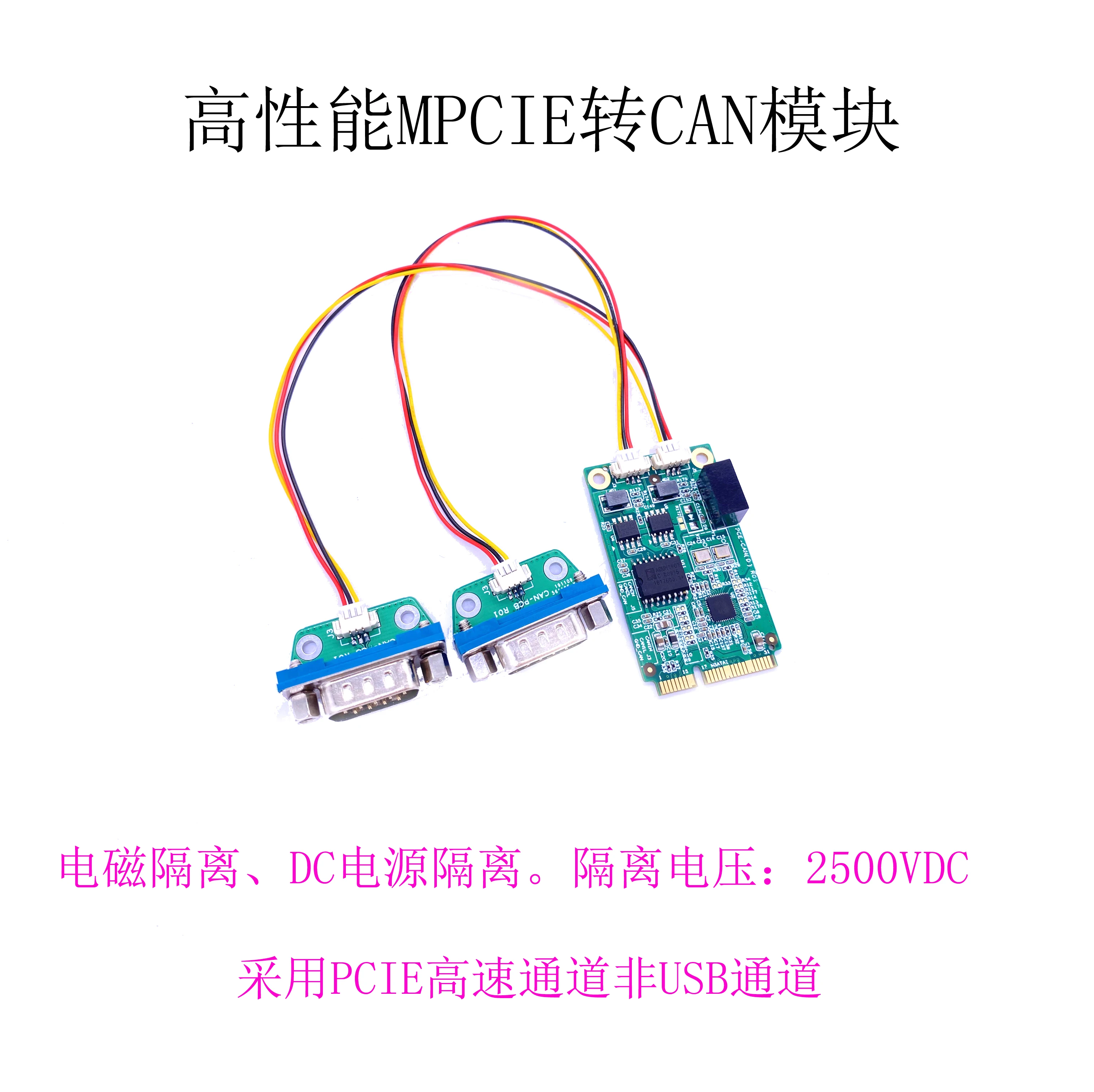 New High-performance PCIE Signal to CAN Card Mini-Pcie Non-USB Signal CAN Communication Card Stable Communication