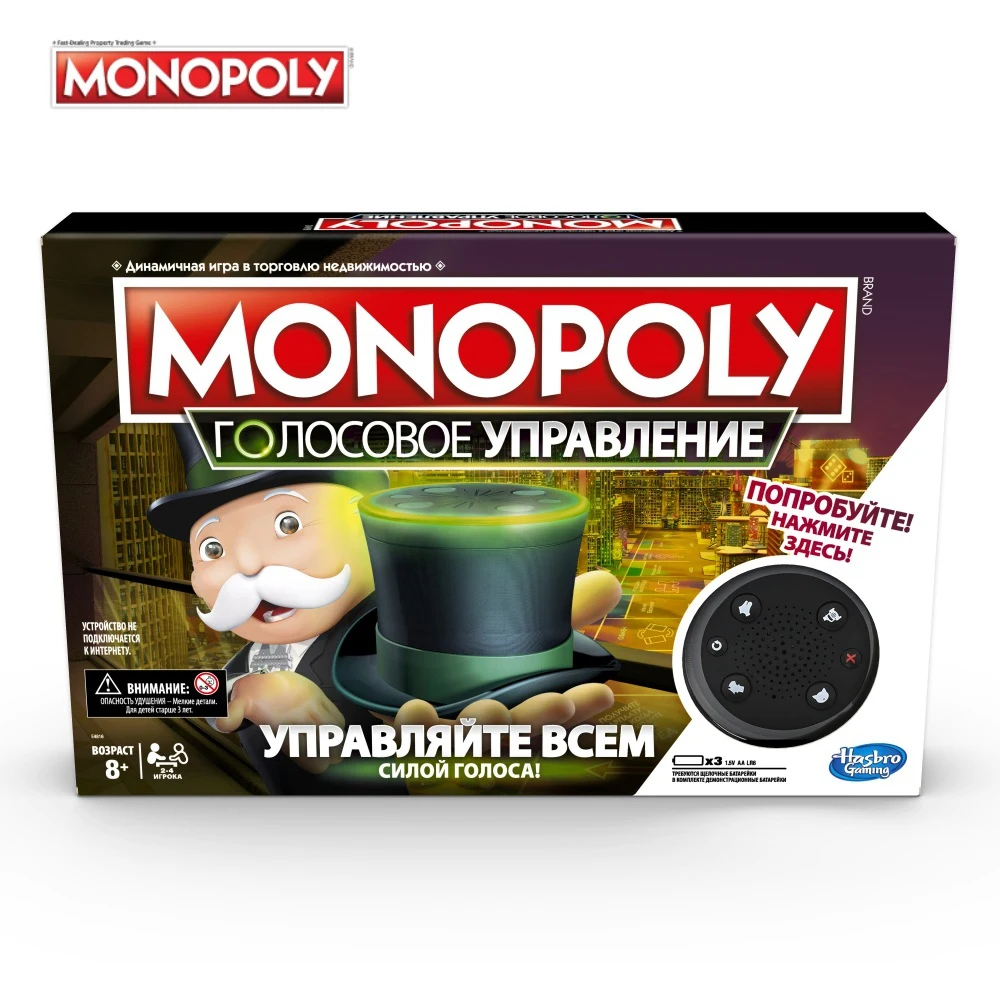Игра настольная Monopoly Монополия голосовое управление E4816121|Игры для вечеринки| |