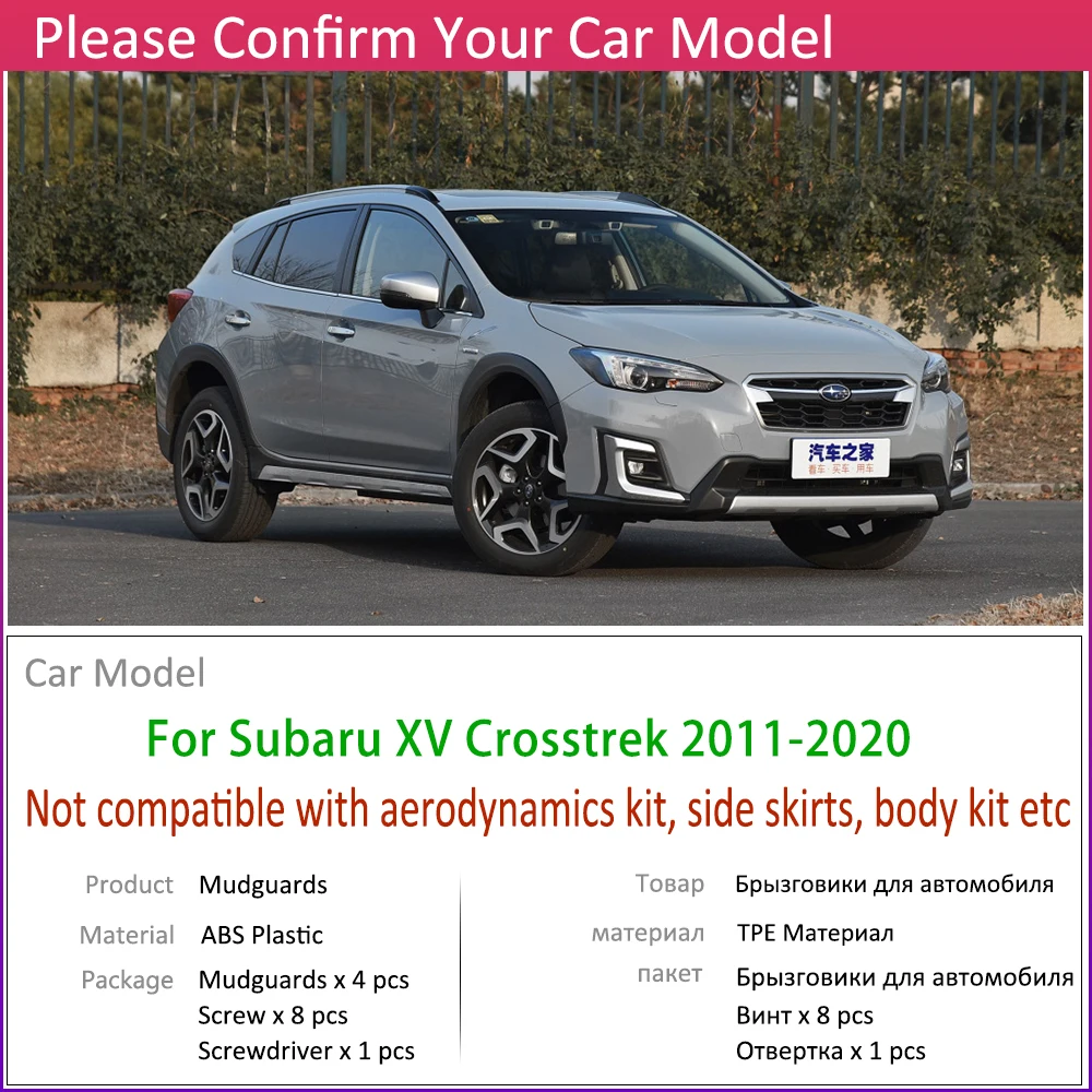 Брызговик для Subaru XV Crosstrek 2011 ~ 2020 Fender брызговик Всплеск закрылки аксессуары