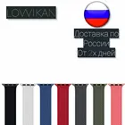 Ремешок для Apple watch series 1 2 3 4 5 6 7 SE 38мм 40мм 42мм 44мм Solo Loop браслет нейлоновый эластичный мягкий без застёжки