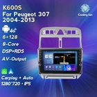 Автомагнитола с RDS для Peugeot 307, 307CC, 307SW, 2004-2013, Android 11, DSP, DVD, GPS-навигация