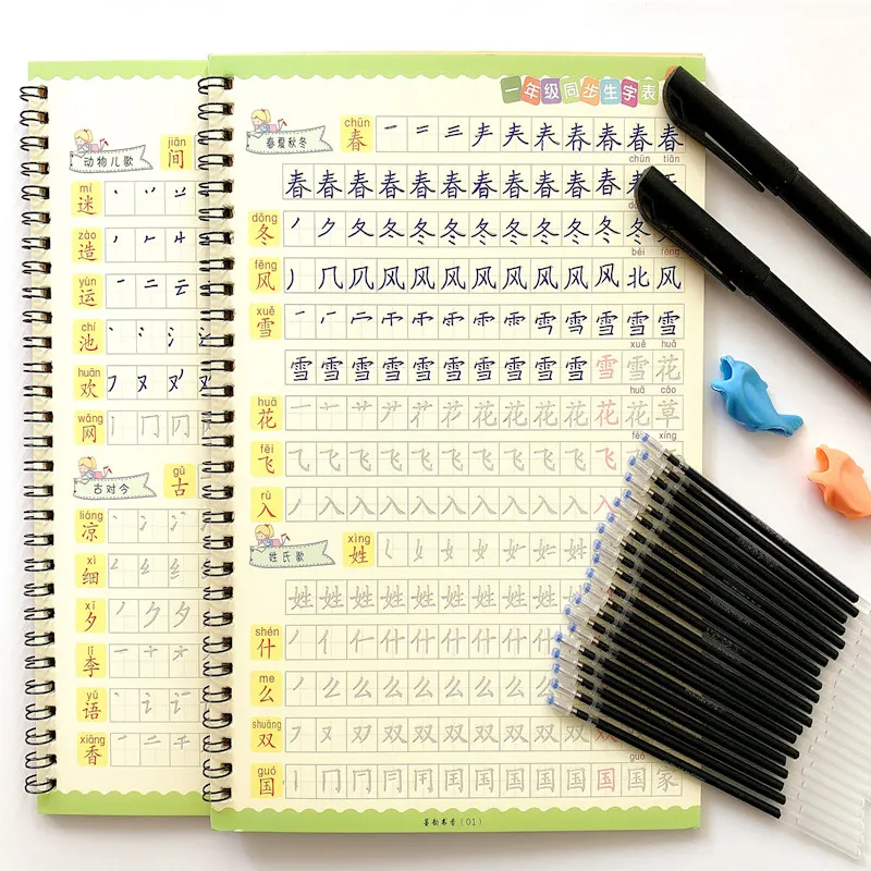 Детская книга для письма обучения китайской практики 2 шт./компл.|Прописи| |