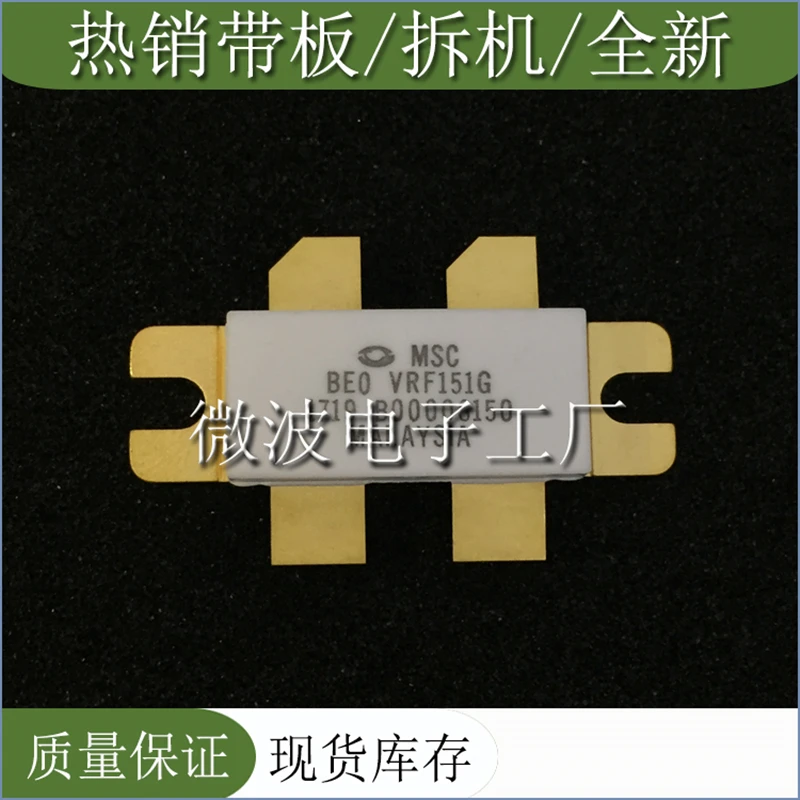 Модуль усиления мощности высокочастотной трубки VRF151G SMD RF