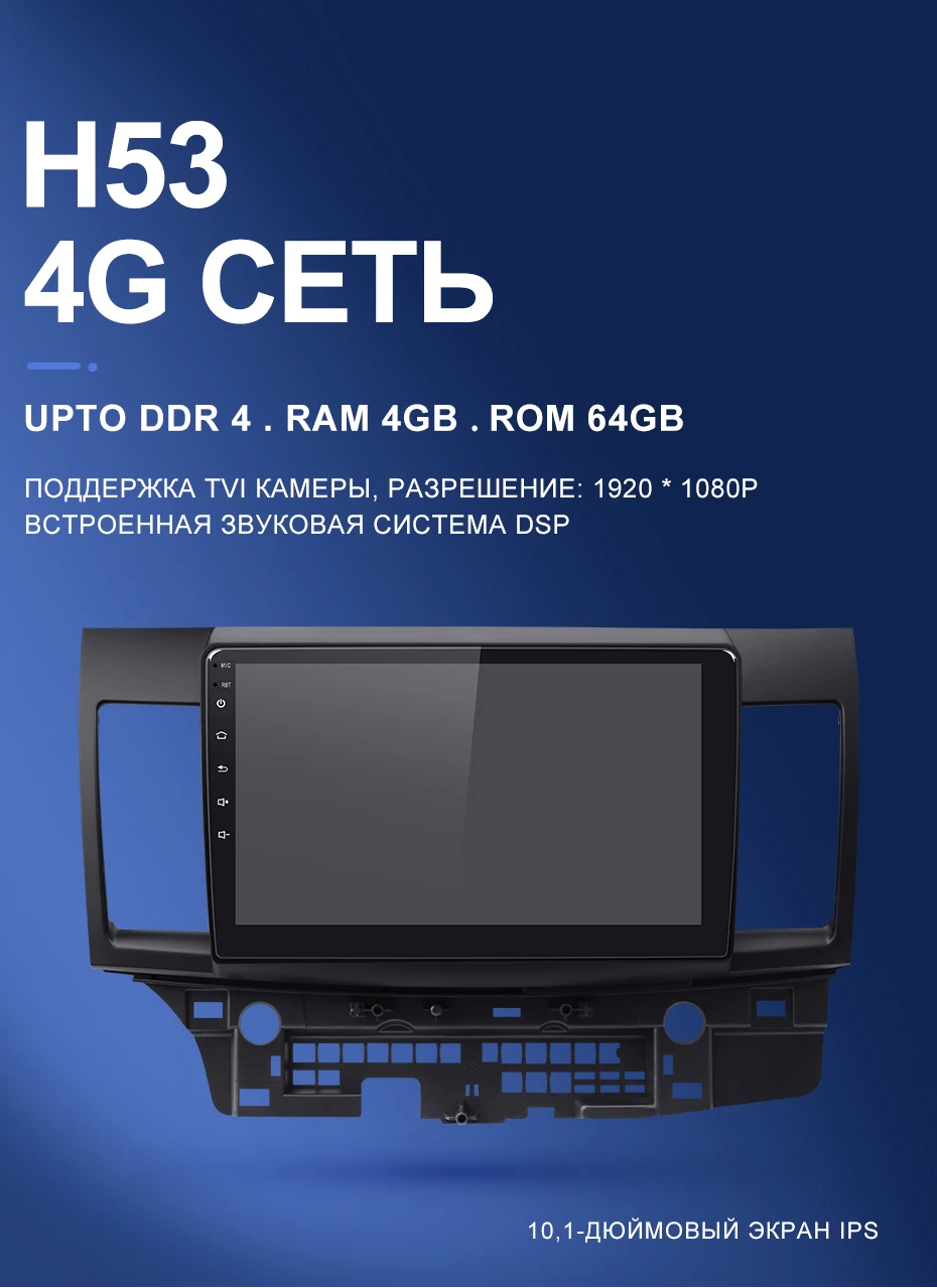 Isudar H53 4G Android 1 Din Авто Радио для Mitsubishi/Lancer 2007-2012 Автомобильный мультимедийный 8 ядерный ОЗУ 4 Гб ПЗУ 64 Гб gps DVR камера ips