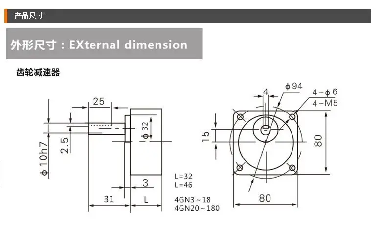 Микроредуктор коробки передач 4GN-отношение к качественной стали размер 80 мм x |