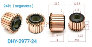 2 шт. 11x25,3x22,7 (19) 24P Прутковая медь генератор переменного тока Электродвигатель Коммутатор DHY-2977-24