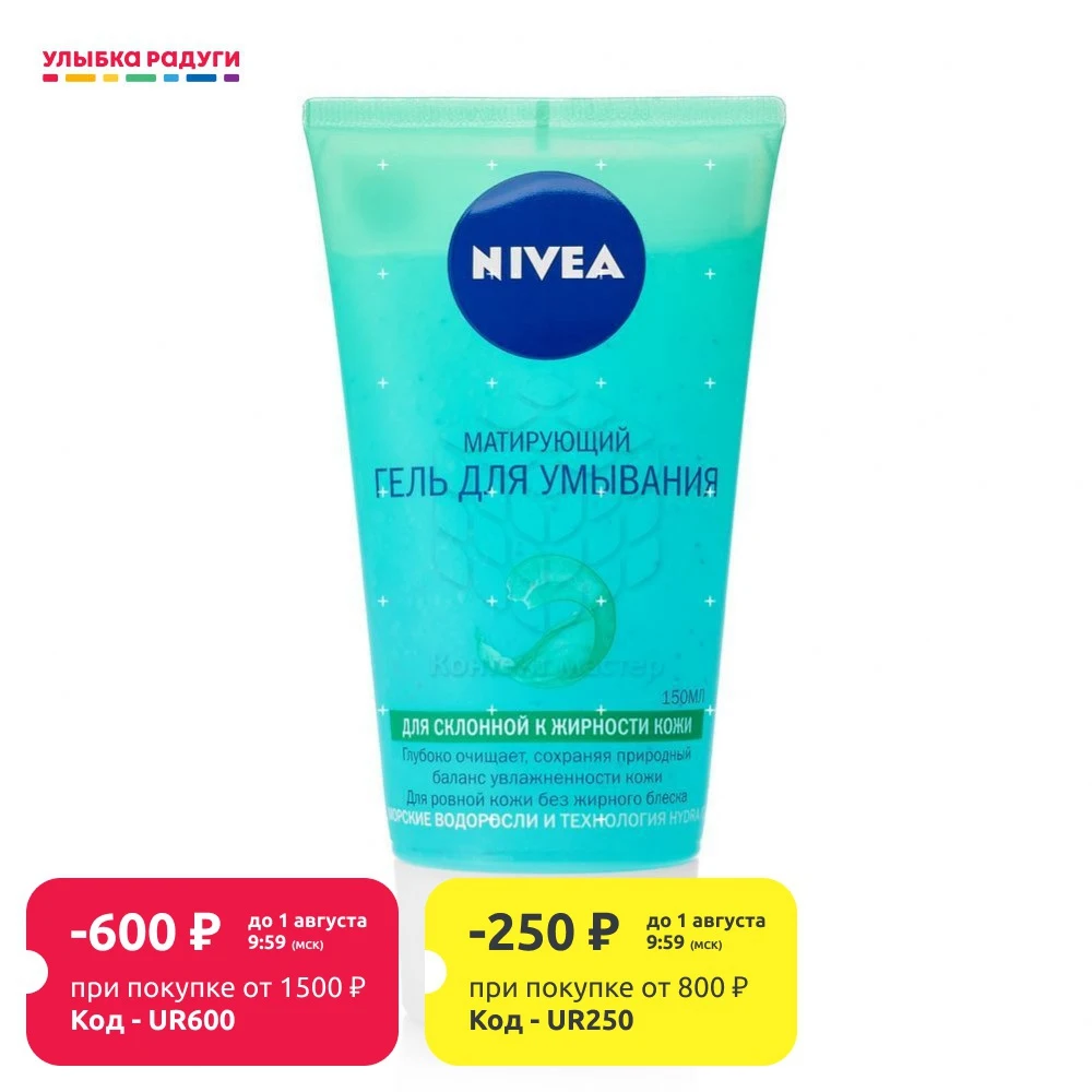 Гель для умывания Nivea Aqua Effect матирующий склонной к жирности кожи 150мл|Чистящие