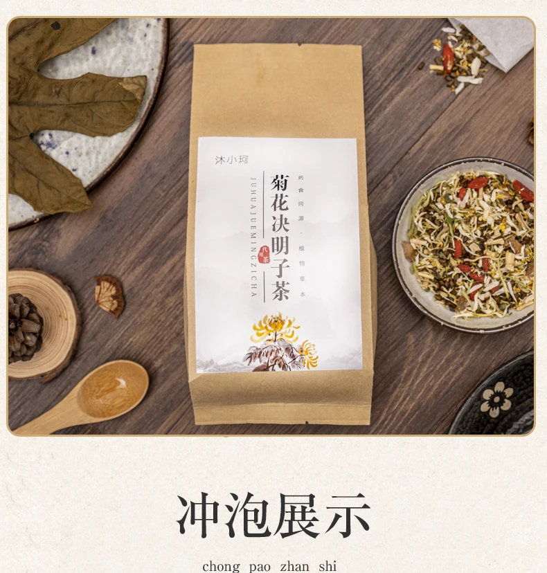 

30 bags/bag Chrysanthemum, Cassia Seed, Honeysuckle, Wolfberry