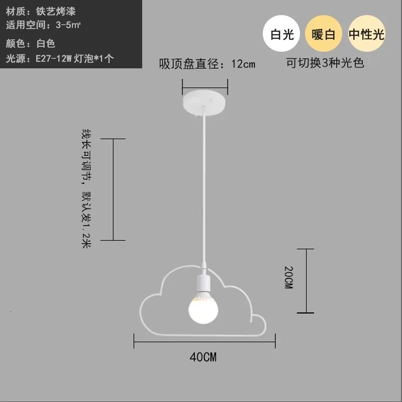 Прекрасный облачный одиночный подвесной светильник Детский Светильник для