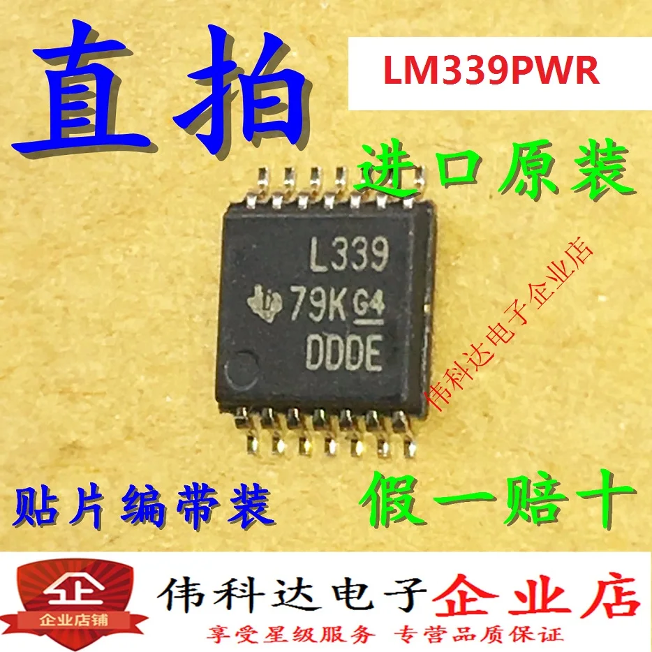 

10pcs/lot Lm339pwr Lm339 L339 TSSOP-14 High Precision Voltage Comparator Original