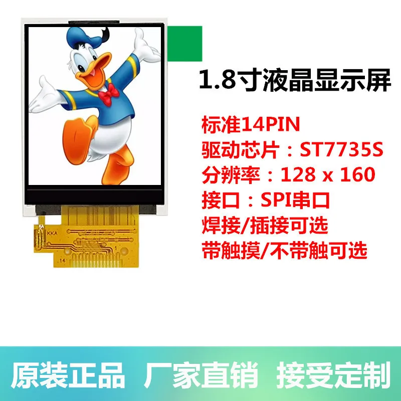 

1.8-inch TFT LCD Screen SPI Serial Screen 65K Color Display 51/STM32 MCU Driver 7735S